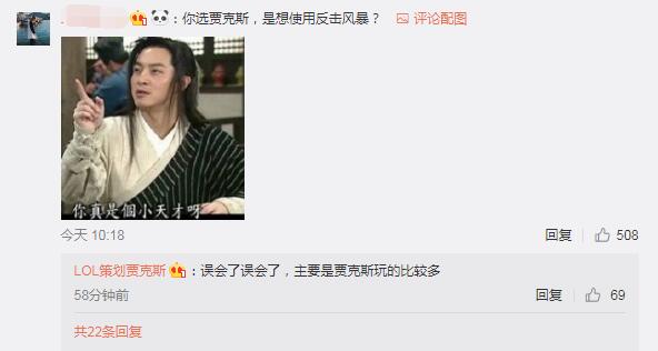 《英雄联盟》策划开通微博 网友：来个胆子大的起头骂