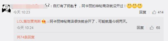 《英雄联盟》策划开通微博 网友：来个胆子大的起头骂