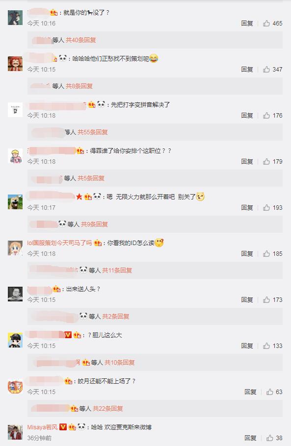 《英雄联盟》策划开通微博 网友：来个胆子大的起头骂