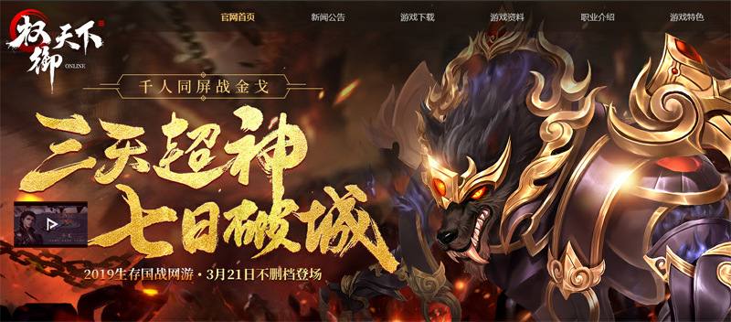 千人同屏战金戈 《权御天下》首场国战大盘点