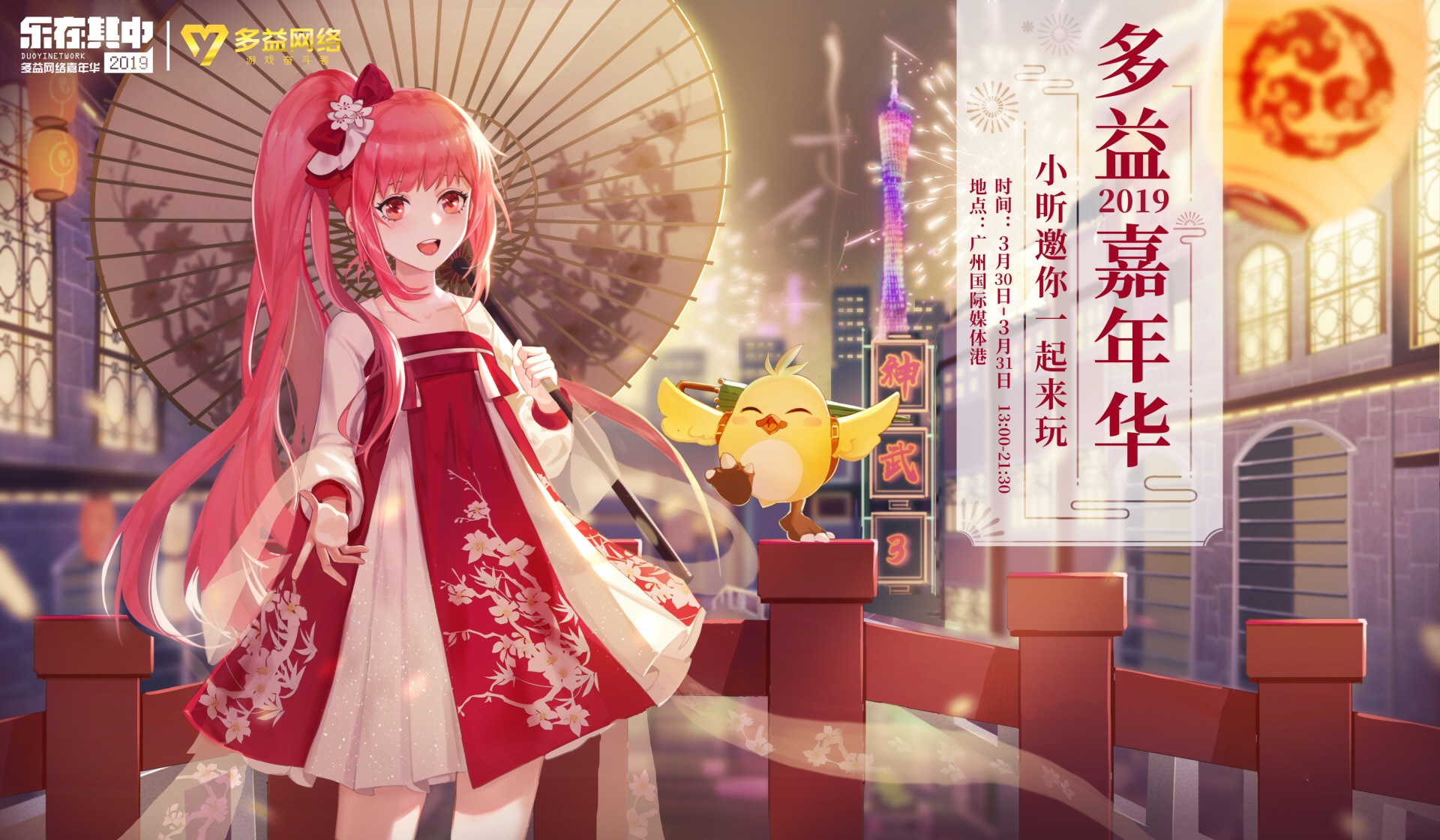 长线运营+创意制胜 探秘回合制网游《神武3》的“长生诀”