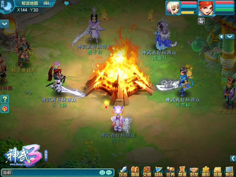 帮派烧烤轻松欢乐 《神武3》电脑版篝火派对玩法揭秘