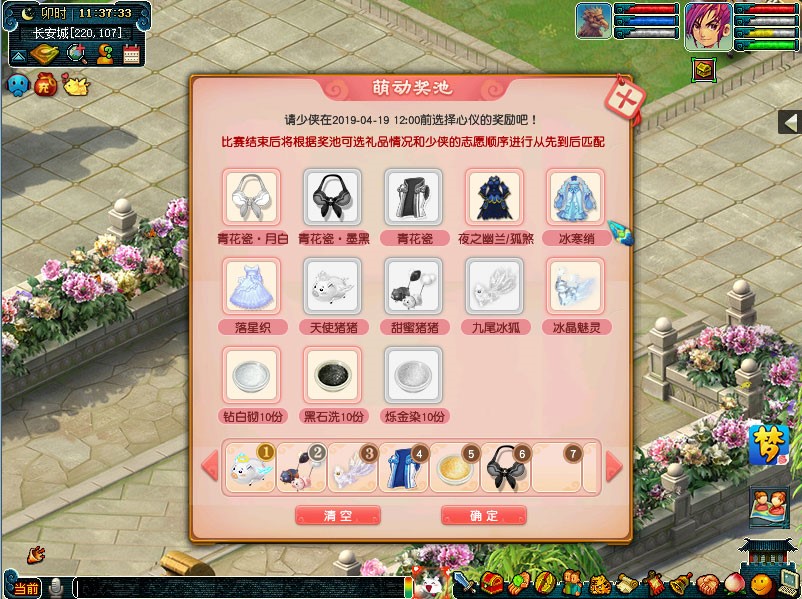 魅力大比拼!《梦幻西游》第四届春心萌动主题活动开启