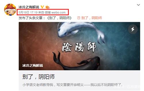 网易电竞NeXT春季赛冰冷之海将首谈回坑阴阳师隐情?