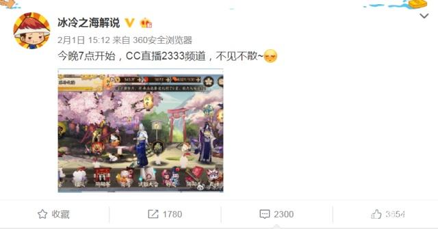 网易电竞NeXT春季赛冰冷之海将首谈回坑阴阳师隐情?