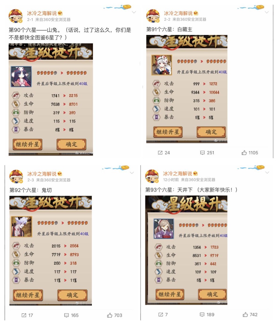 网易电竞NeXT春季赛冰冷之海将首谈回坑阴阳师隐情?