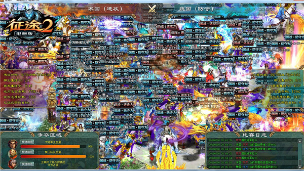 《征途2》黄金国战联赛预选赛最亮眼的指挥盘点