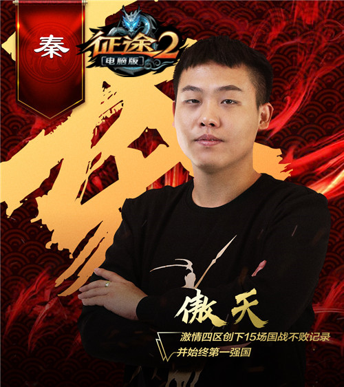 《征途2》黄金国战联赛预选赛最亮眼的指挥盘点