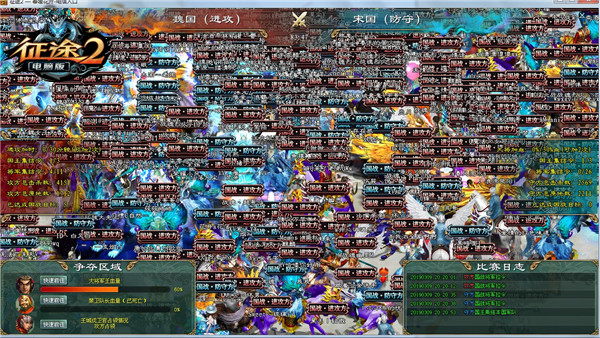 《征途2》黄金国战联赛预选赛最亮眼的指挥盘点