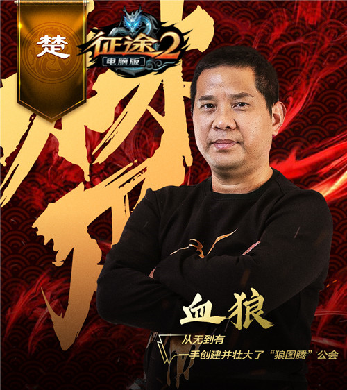 《征途2》黄金国战联赛预选赛最亮眼的指挥盘点