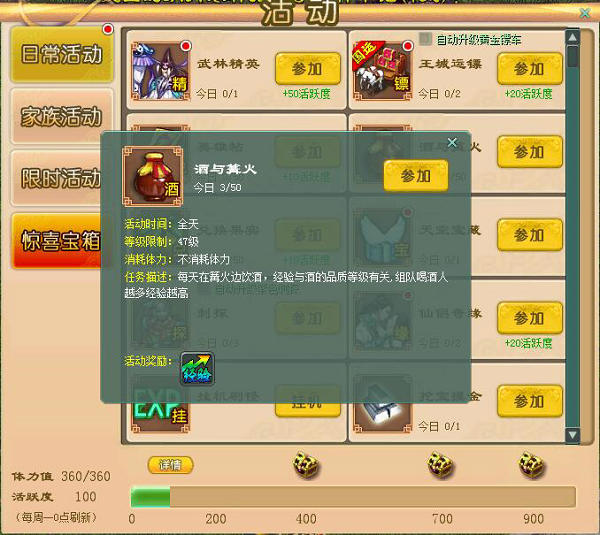 百万经验爽翻天《铁血龙魂》玩转日常升级不愁