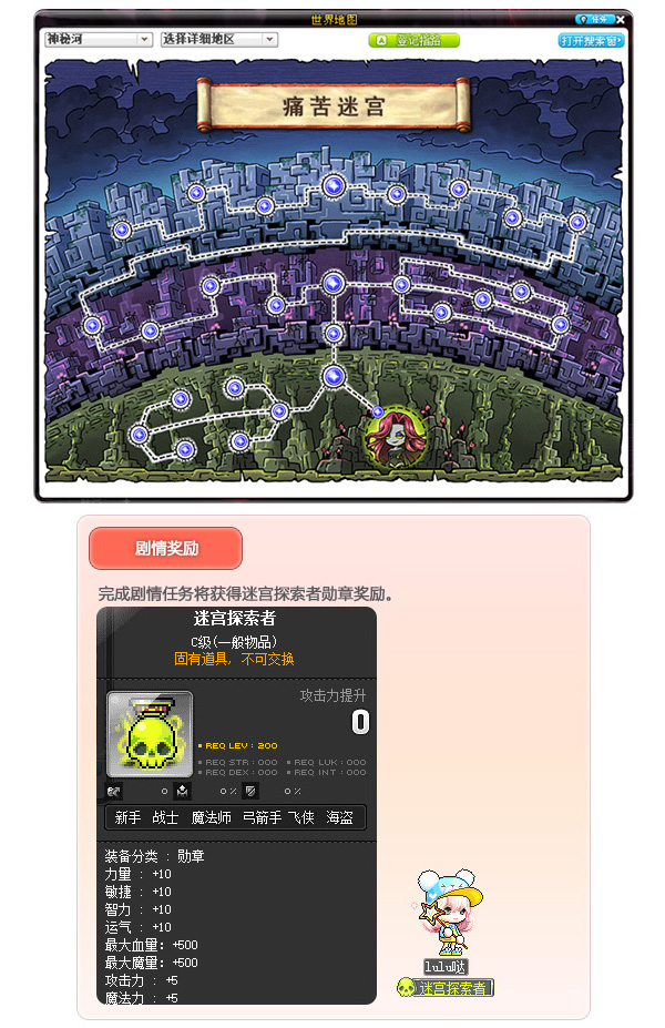 《冒险岛》新版本迎来和平新世界，新的旅程即刻启程!