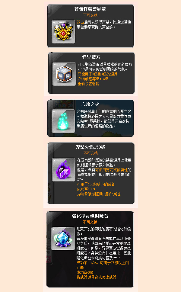 《冒险岛》新版本迎来和平新世界，新的旅程即刻启程!