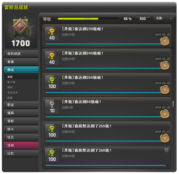 《冒险岛》新版本迎来和平新世界，新的旅程即刻启程!