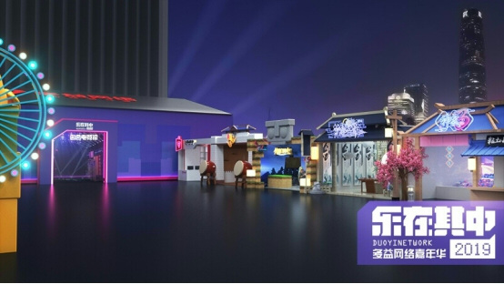 2019多益嘉年华现场节目曝光六大展区乐趣不停