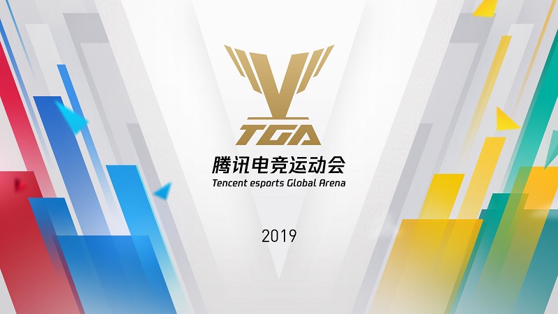 新起点！2019年TGA腾讯电竞运动会三月分站赛赛程公布