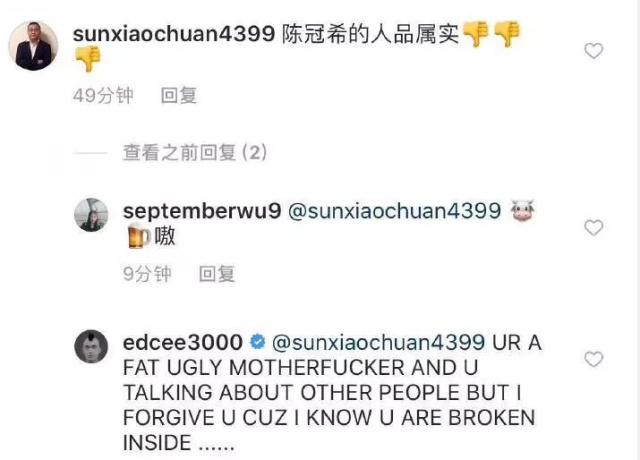 带带大师兄谈网络暴力亚文化 网易电竞NeXT春季赛向陈冠希讨说法?