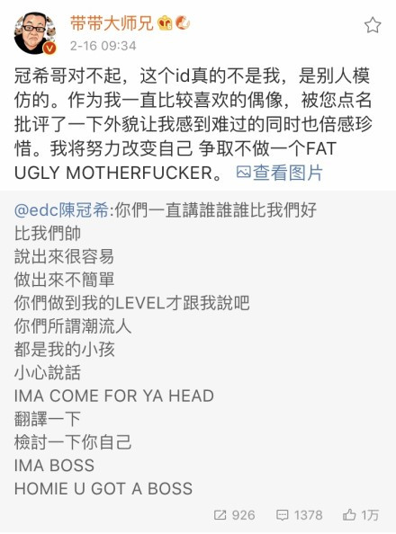 带带大师兄谈网络暴力亚文化 网易电竞NeXT春季赛向陈冠希讨说法?