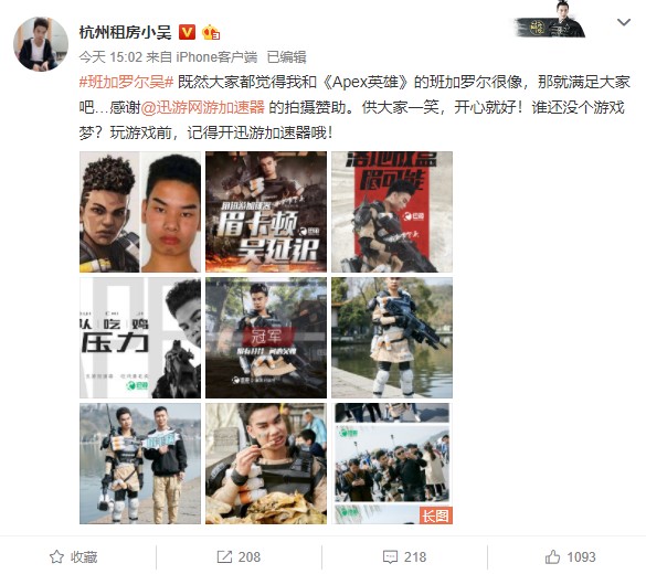 杭州小吴要当职业游戏选手?班加罗尔吴实力COS新照曝光