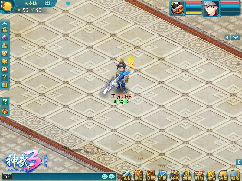 镇魔救天蓬 《神武3》电脑版全新内容“九霄雷动”今日上线