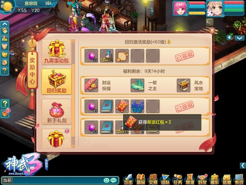 镇魔救天蓬 《神武3》电脑版全新内容“九霄雷动”今日上线