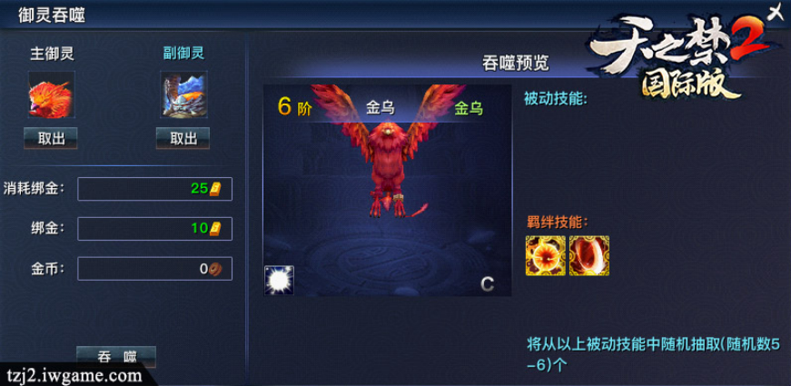 《天之禁2国际版》4月12日跨国内测!异域美女玩家视频曝光