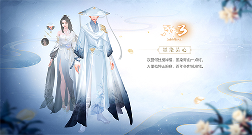 昙花一现为韦陀，佳人展颜为华裳，《天下3》新时装上线!