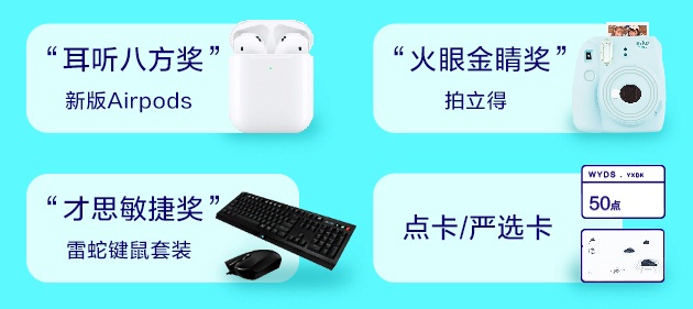 网易大神愚人节反套路 参与活动赢新版Airpods