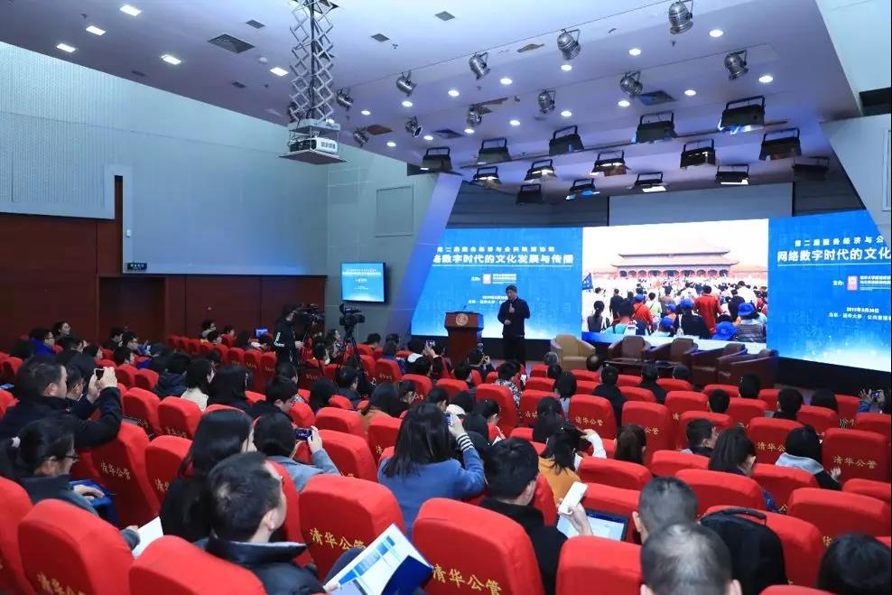 罕见!清华公共政策论坛首次邀请游戏行业嘉宾