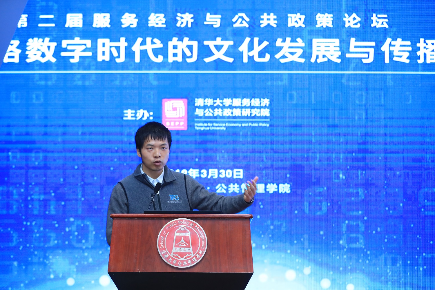 罕见!清华公共政策论坛首次邀请游戏行业嘉宾