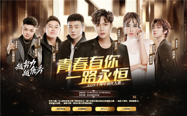 永恒之塔创作大赛开启 谁才是最强画师?