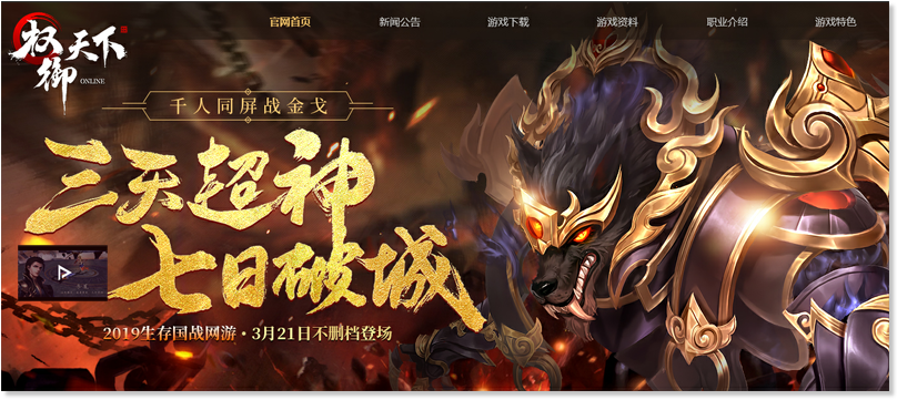 小魔神哪吒 愚人节《权御天下》揭开下一个神将面纱