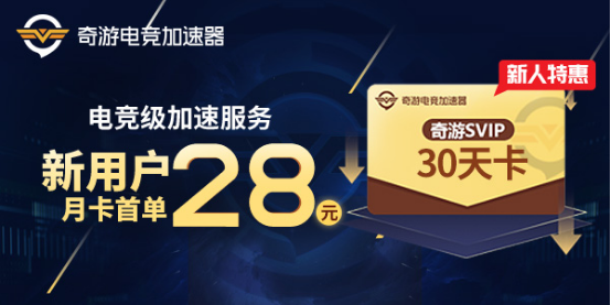 2019最好用的游戏加速器下载地址分享 还有免费福利领