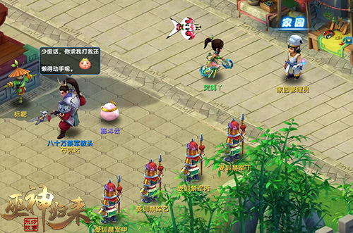 清明好春光 《巫神归来》长安郊外有白马