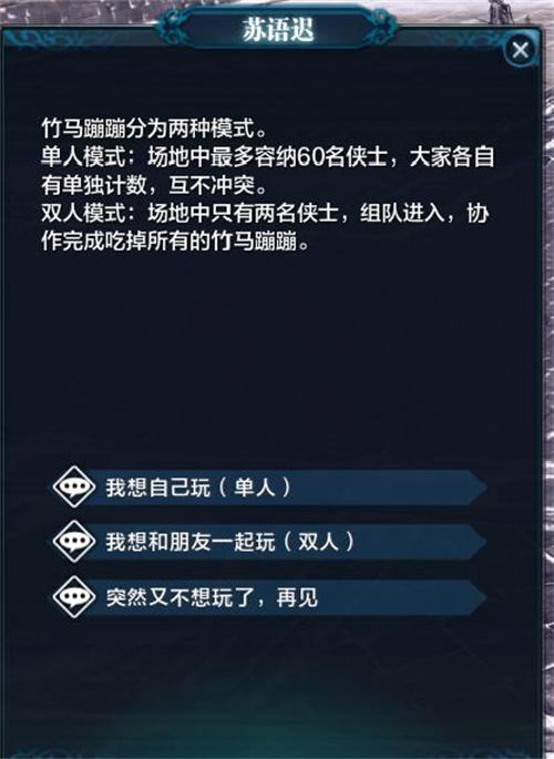 沙雕竹马熊猫头 天刀寒食节外观有点不正经?