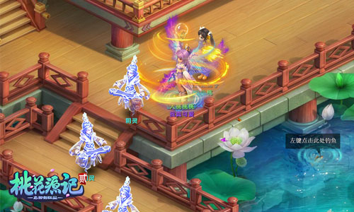 趣味活动《桃花源记2》妙趣游乐场嗨起来!