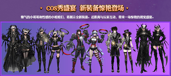 永恒之塔十周年盛典之夜 嗨翻全场