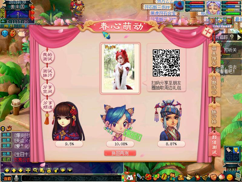 匹配新玩法!测测你最像《梦幻西游》电脑版里哪个角色