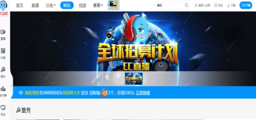 熊猫主播公会大迁徙，网易CC直播熊猫星人接收计划再现成效