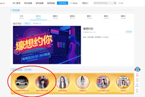 熊猫主播公会大迁徙，网易CC直播熊猫星人接收计划再现成效