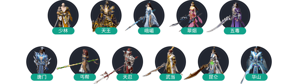 《剑侠情缘网络版》资料片焦点关注