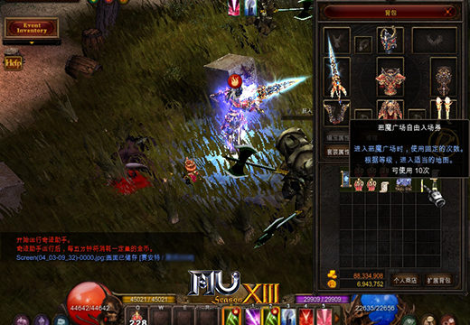 疾速挑战，塔人《奇迹MU》恶魔广场的经验狂潮