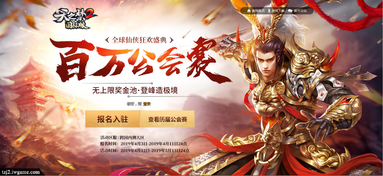 会长月入20万?《天之禁2》4月12日跨国内测开启，掀起掘金狂潮!