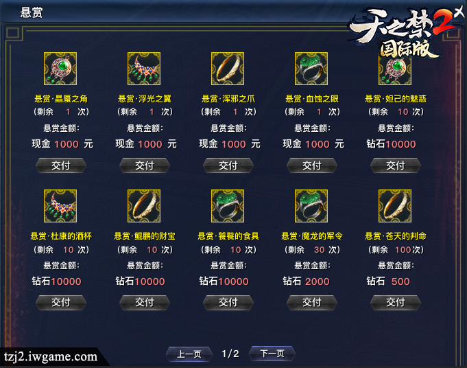 会长月入20万?《天之禁2》4月12日跨国内测开启，掀起掘金狂潮!