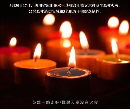 网易CC直播主播致敬四川消防英雄 愿天堂没有火灾