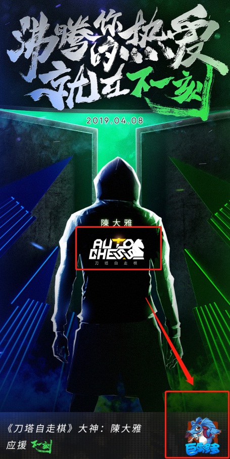 近40位游戏大咖宣布加入网易应援计划 4月8日大事发生?