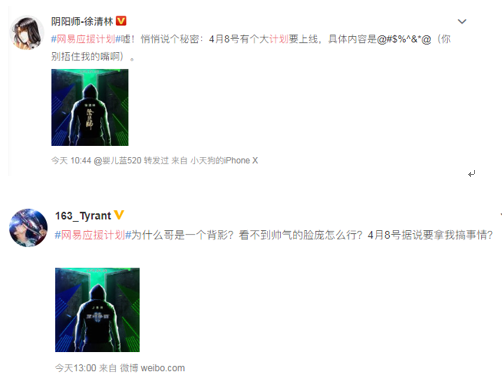 网易应援计划究竟是什么?未上线已有众多电竞明星应援支持