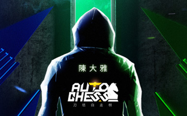 网易应援计划究竟是什么?未上线已有众多电竞明星应援支持