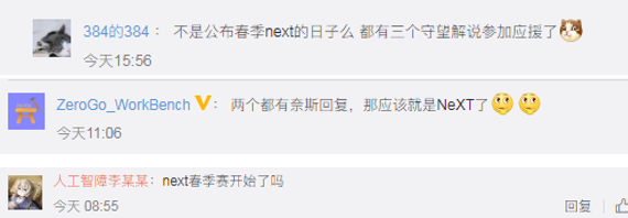 网易应援计划究竟是什么?未上线已有众多电竞明星应援支持