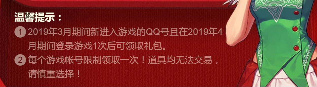 《DNF》三月份新手礼包活动地址